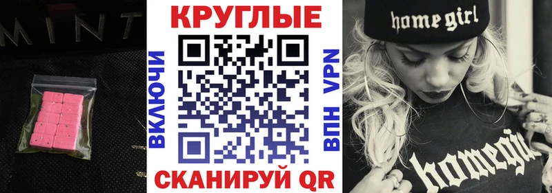 где продают   Лебедянь  ЭКСТАЗИ ешки 