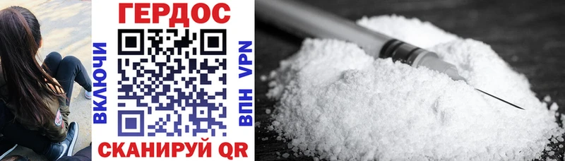 ГЕРОИН Heroin Лебедянь