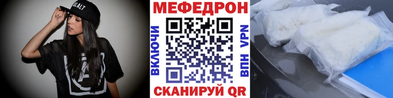 наркота Лебедянь Мефедрон мяу мяу